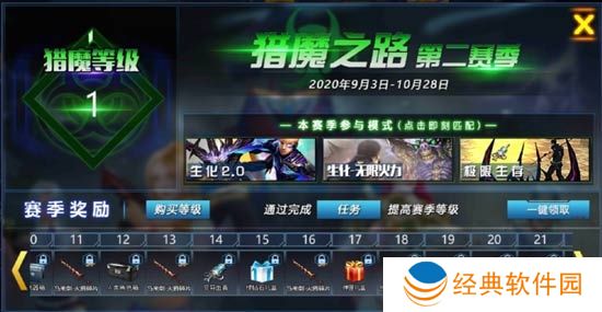 火线精英国庆活动2020版