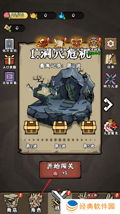 西游极品大乱斗游戏下载