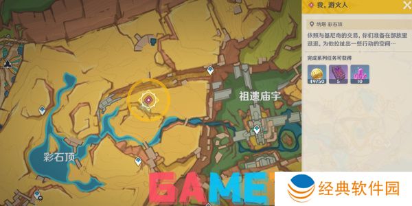 原神基尼奇传说任务怎么做 原神基尼奇传说任务攻略