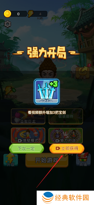 乱斗**拼手游下载