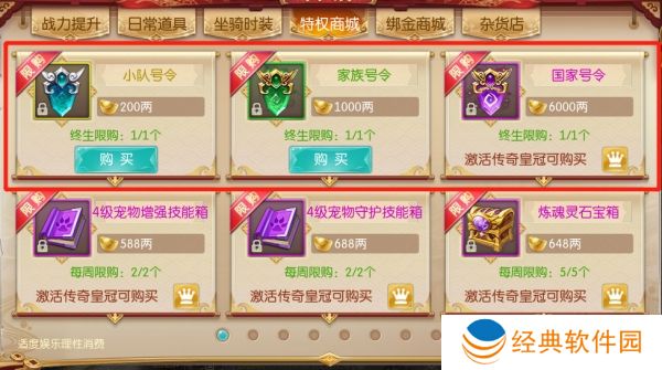 征途2手游官方版