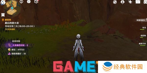 原神基尼奇传说任务怎么做 原神基尼奇传说任务攻略