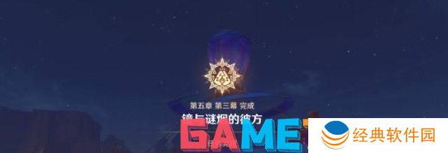 原神5.1摇曳灯火一分为二任务怎么完成 原神5.1摇曳灯火一分为二任务完成攻略