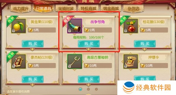 征途2手游官方版