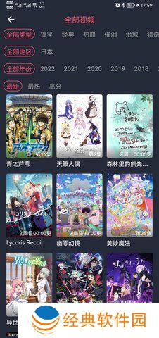 樱花动漫imomoe专注动漫的门户网