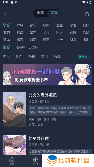 乐可漫画