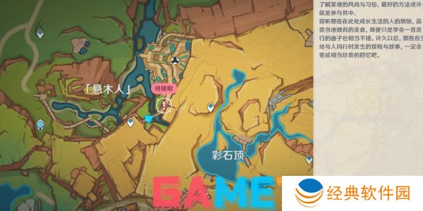 原神基尼奇传说任务怎么做 原神基尼奇传说任务攻略