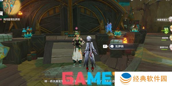 原神基尼奇传说任务怎么做 原神基尼奇传说任务攻略