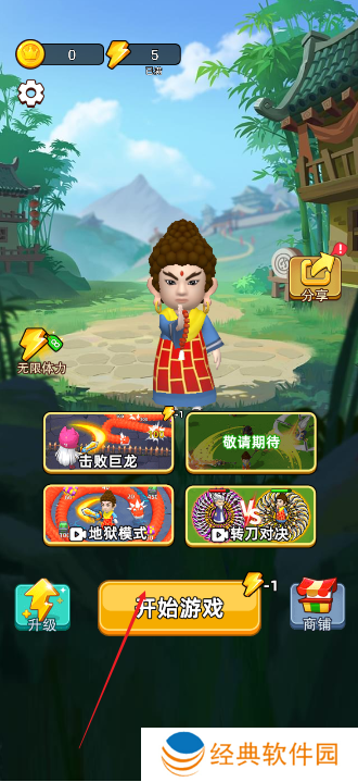 乱斗**拼手游下载