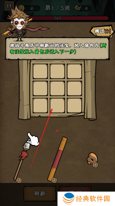 西游极品大乱斗游戏下载