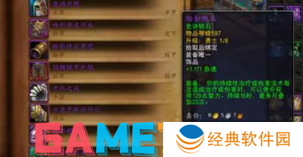 魔兽世界恢复萨饰品强度怎么弄 地心之战恢复萨饰品选择攻略