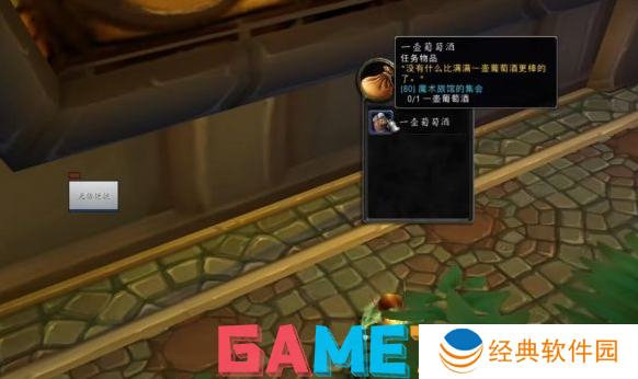 魔兽世界魔术旅馆的集会任务有什么奖励 魔术旅馆的集会任务奖励一览