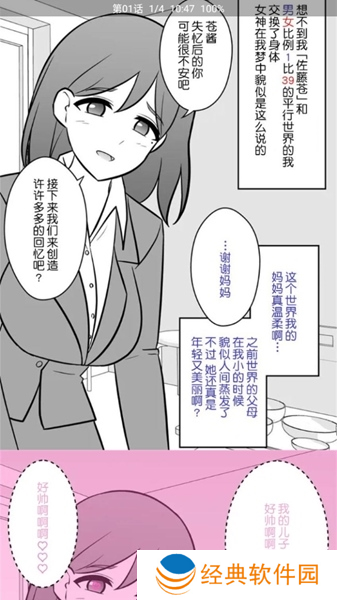 云漫漫画在线页面入口