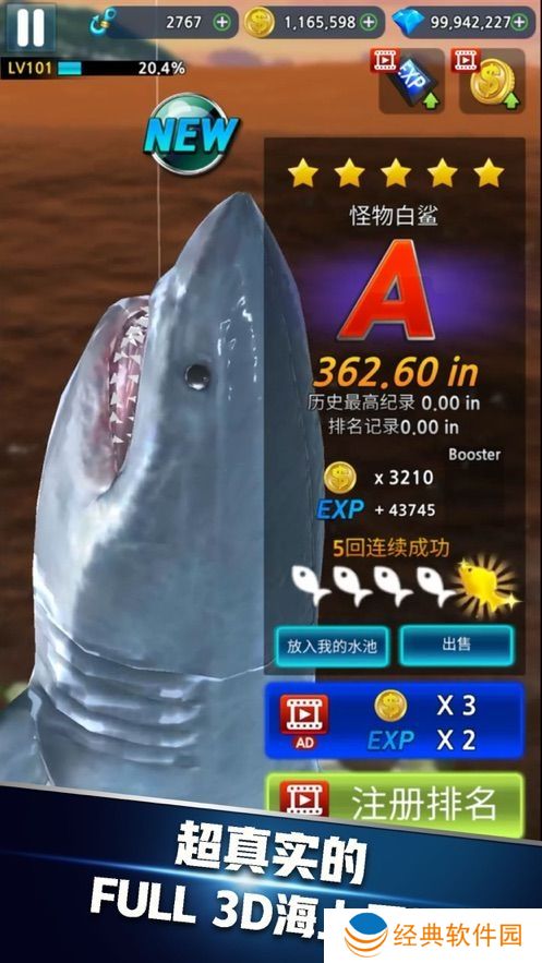 钓鱼达人2020去广告版