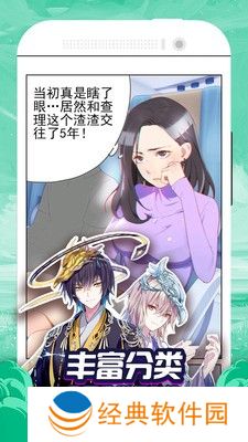 贝勒漫画免费版