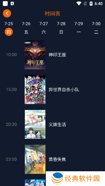 囧次元下载2024最新版