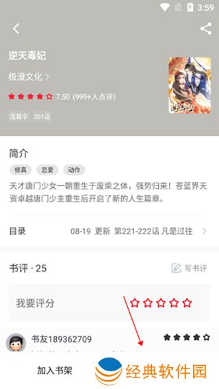 追书大师1.2.8版本