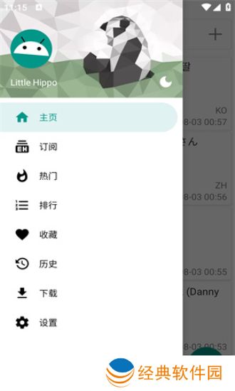 ehviewer绿色版最新版本