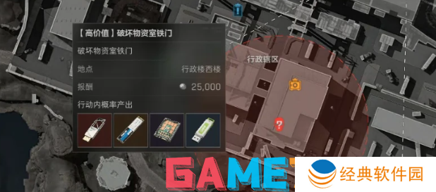 三角洲行动物资室铁门任务怎么做 三角洲行动物资室铁门任务攻略