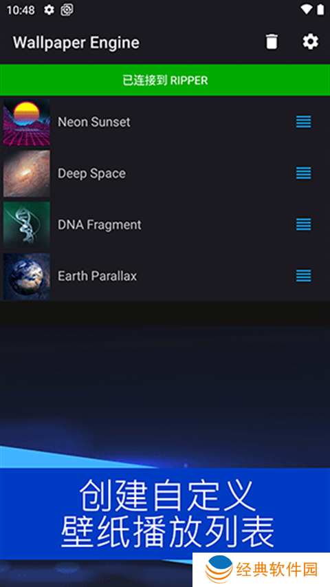 wallpaper手机版下载