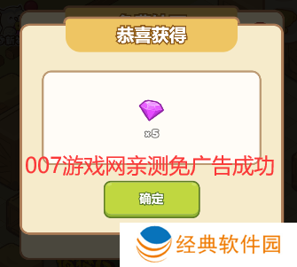 欢乐消消消无限体力破解版 欢乐消消消无限体力破解版