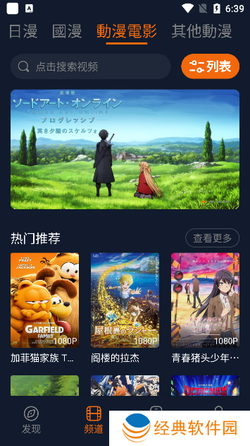 囧次元下载2024最新版