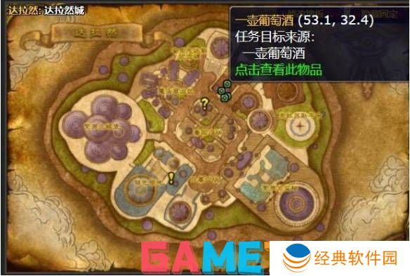 魔兽世界魔术旅馆的集会任务有什么奖励 魔术旅馆的集会任务奖励一览