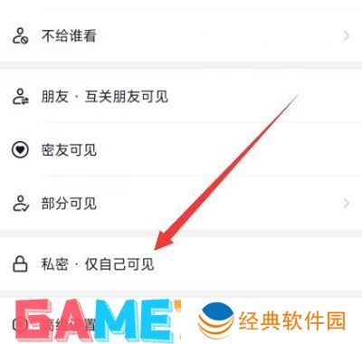 抖音作品怎么隐藏起来 抖音作品隐藏起来的方法教程