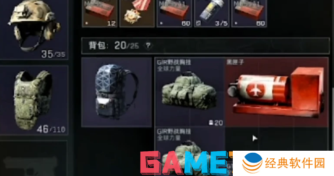 三角洲行动物资室铁门任务怎么做 三角洲行动物资室铁门任务攻略