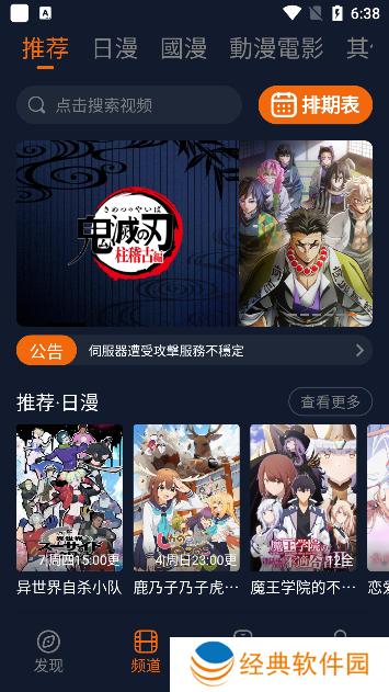 囧次元下载2024最新版