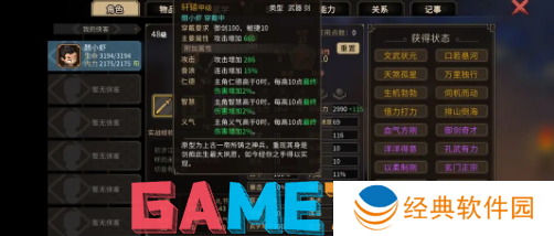 大侠立志传一周目怎么通关 大侠立志传一周目通关技巧分享