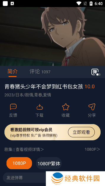 囧次元下载2024最新版