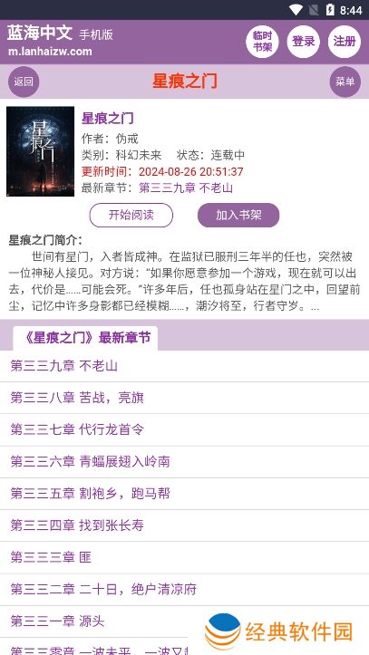 蓝海搜书下载手机版