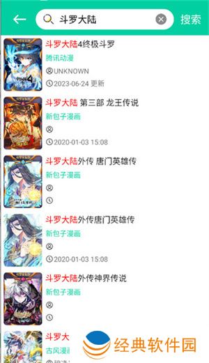 云漫漫画