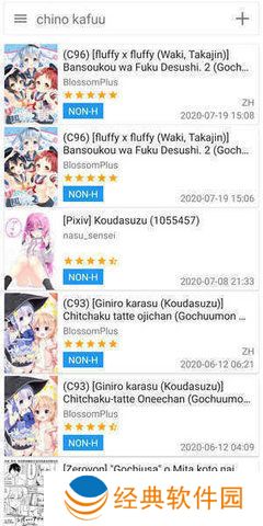 e站(EhViewer)白色版本无病毒