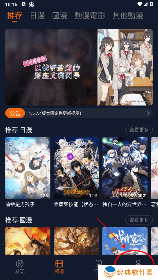 囧次元app播放不了怎么解决