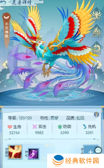 道途漫漫签到送法宝游戏下载