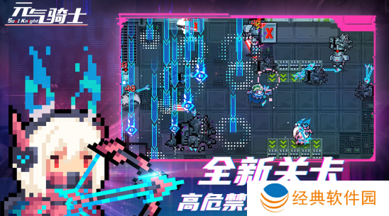 元气骑士国服破解版4.2.1