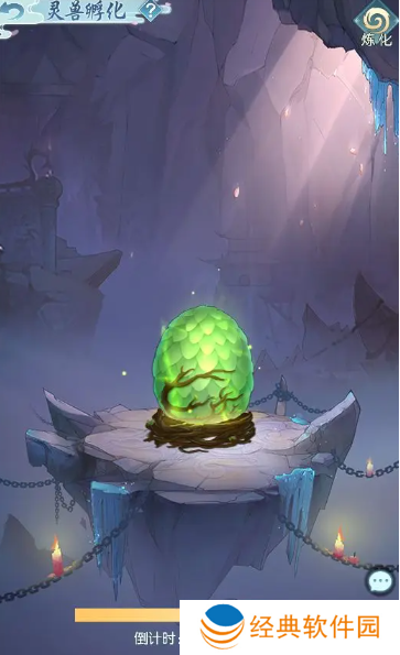 道途漫漫签到送法宝游戏下载