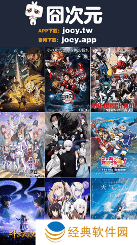 囧次元1.5.6.8无广告版