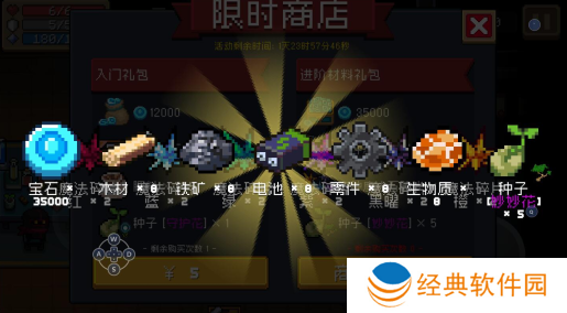 元气骑士4.3.3无限资源版 元气骑士4.3.3无限资源版