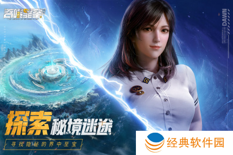 吞噬星空黎明游戏最新版