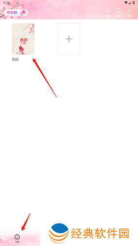 海棠搜书 海棠搜书