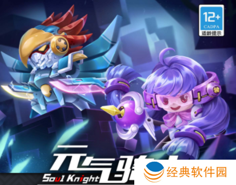 元气骑士oppo版下载安装