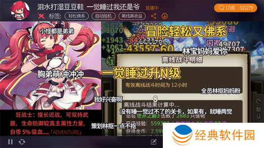 无尽大冒险游戏下载手机版