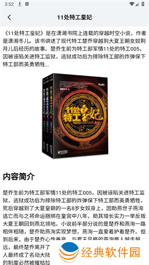 源阅读器极速版