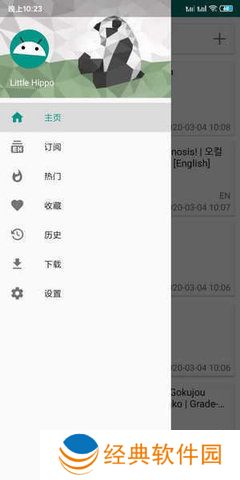 e站(EhViewer)白色版本无病毒