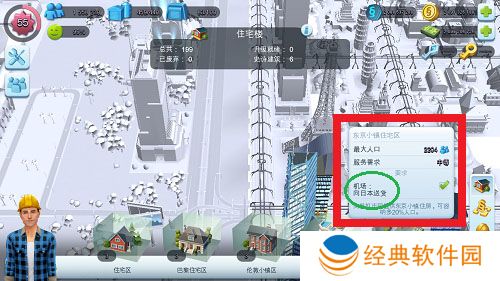 模拟城市我是市长无限金币绿钞版游戏下载