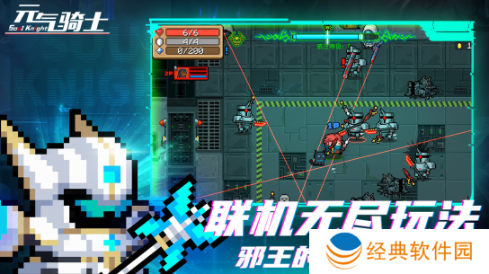 元气骑士国服破解版4.2.1