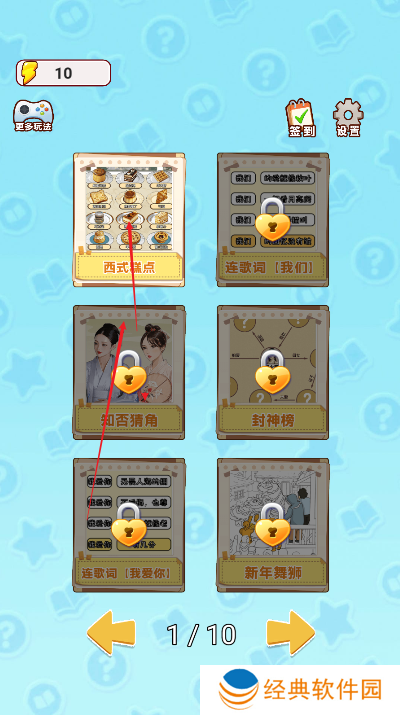 连线真刺激手游下载